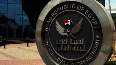 الهيئة العامة للرقابة المالية