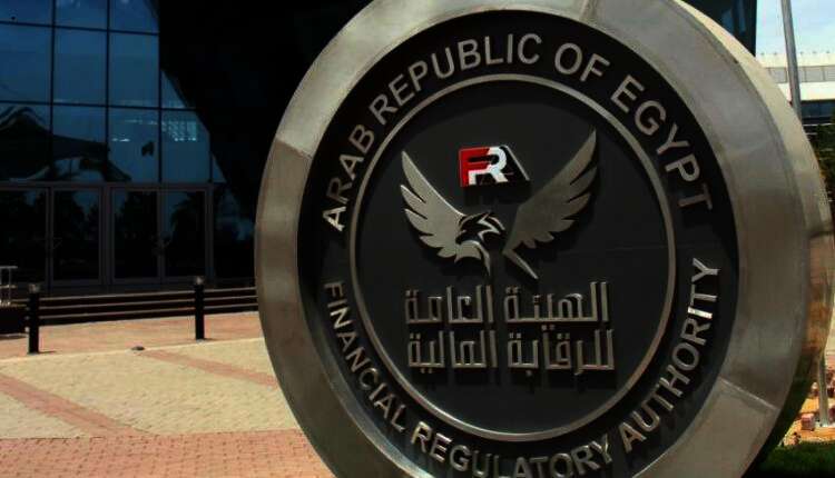 الهيئة العامة للرقابة المالية
