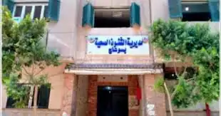 وزارة البترول