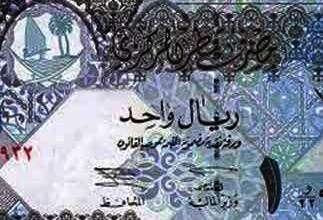  الريال القطري 