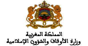 وزارة الأوقاف والشئون الإسلامية فى المغرب