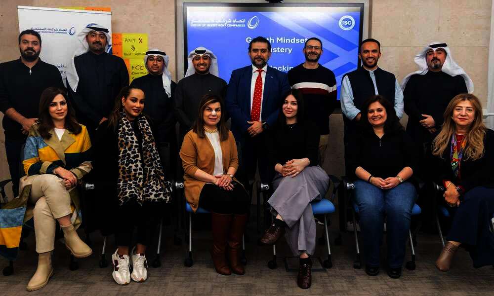 اتحاد شركات الاستثمار ينظم برنامج تدريبي “Growth Mindset”