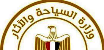 وزارة السياحة والآثار