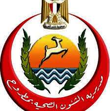 مديرية الصحة بمحافظة مطروح