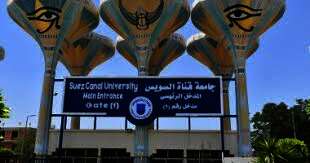 جامعة قناة السويس
