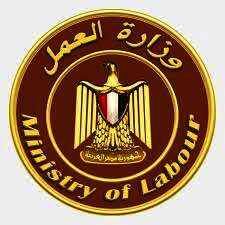 وزارة العمل