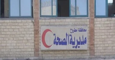 مديرية الشئون الصحية بمطروح