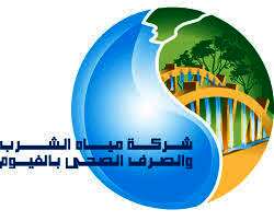 شركة مياه الشرب والصرف الصحي بالفيوم