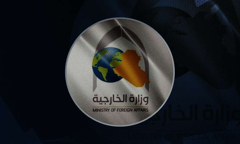 وزارة الخارجية العراقية