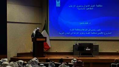 معهد الكويت للدراسات القضائية