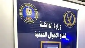 إشعال شاب النيران بسيارة محامية