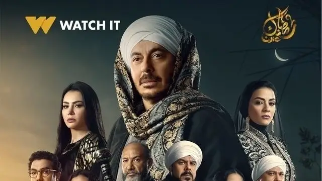 مسلسل حكيم باشا