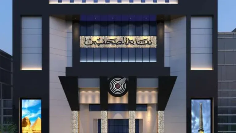 نقابة الصحفيين 768x432 1