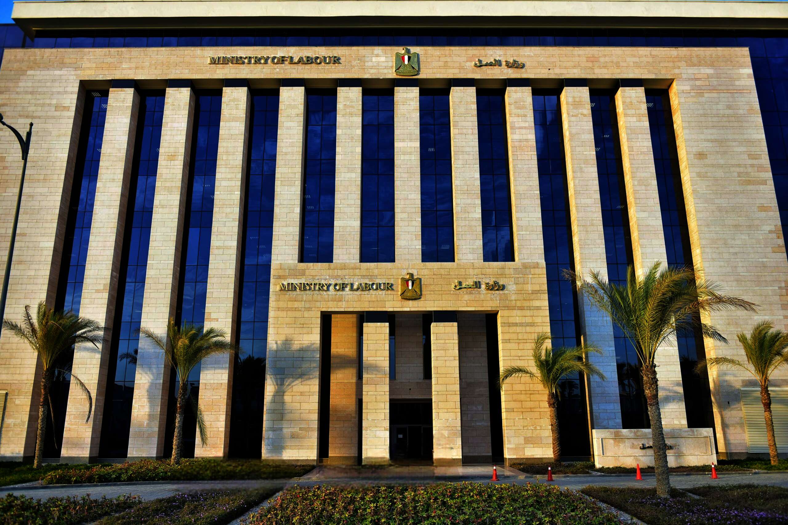  وزارة العمل
