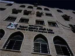 الأوقاف الفلسطينية