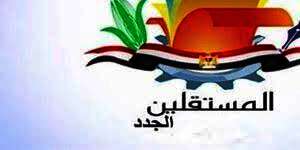 حزب المستقلين الجدد