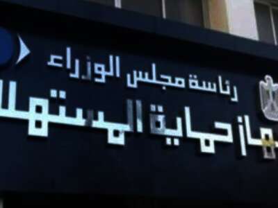 قانون حماية المستهلك