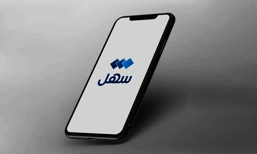 تطبيق سهل