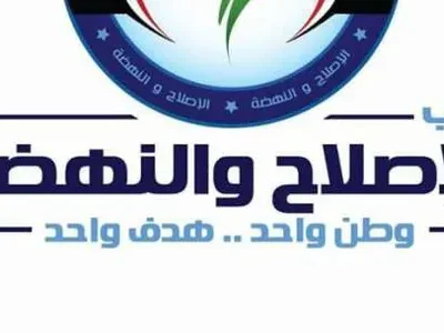 حزب الإصلاح والنهضة