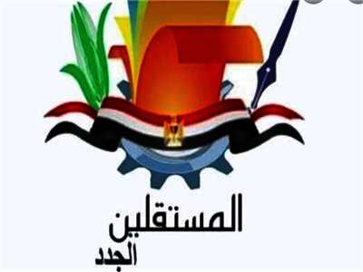 حزب المستقلين الجدد