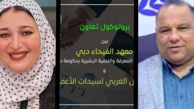 الدكتورة عبير عصام و الدكتور محمد الجيلاني 3