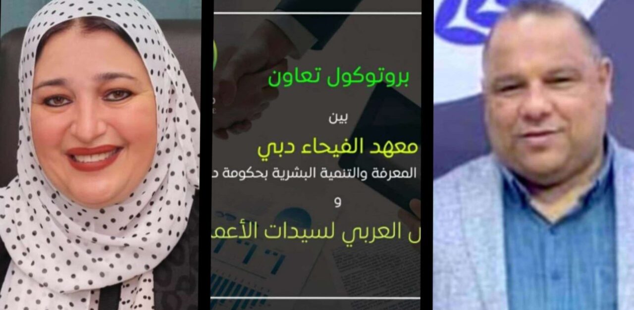 الدكتورة عبير عصام و الدكتور محمد الجيلاني 3 scaled