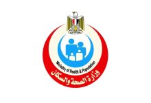 الصحة