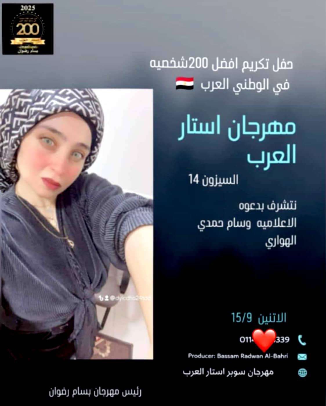 المحامية وسام الهواري 6