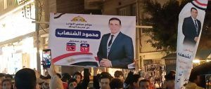 مسيرة تأييد ضخمة للمهندس محمود الشنهاب بشوارع المحلة الكبرى 4