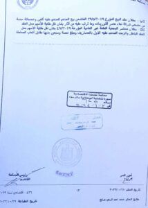 حكم نهائي من طنطا الاقتصادية بعودة 25 من أسهم شركة نماء مصر للتوريدات لمالكها الأصلي 3