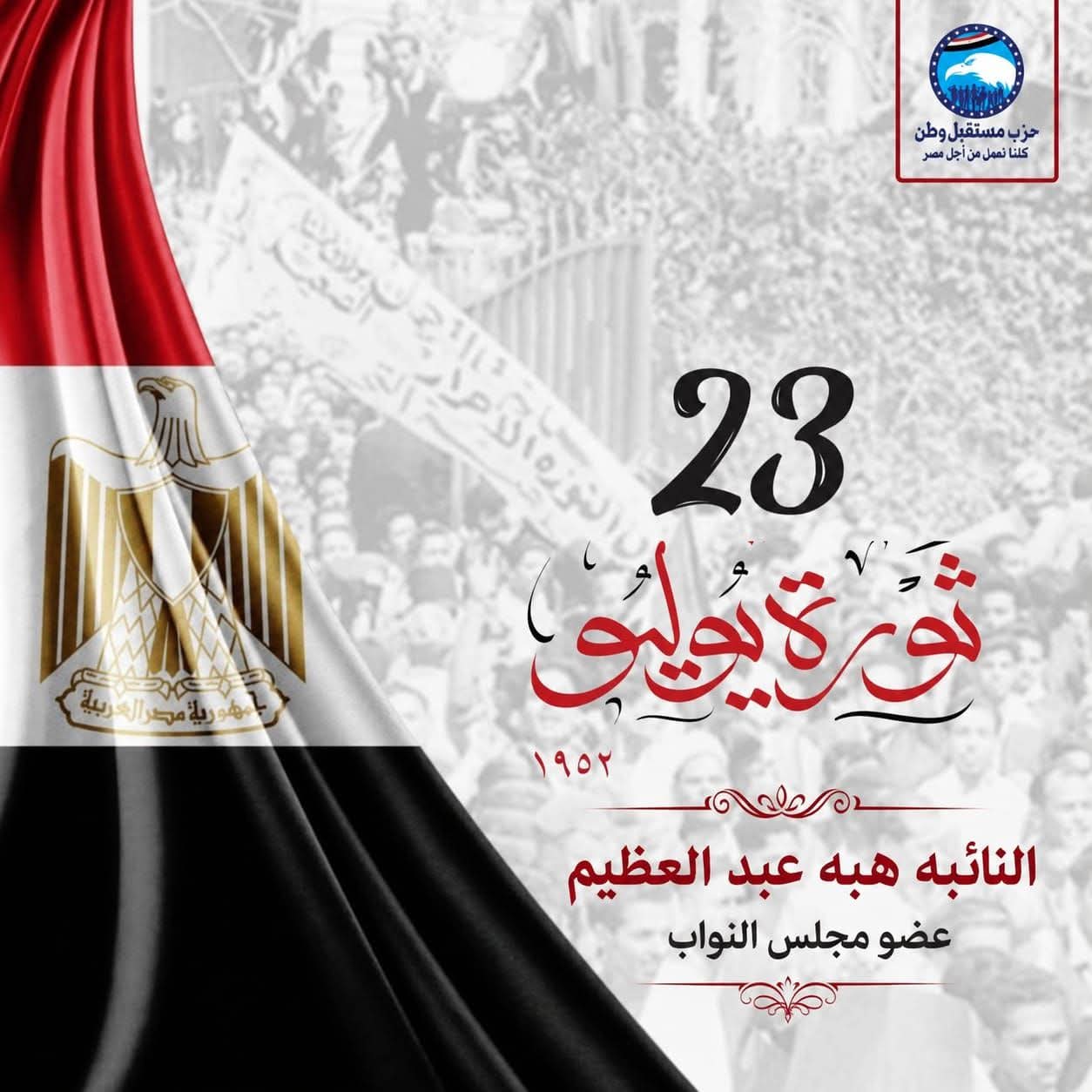FB IMG 1784748210088