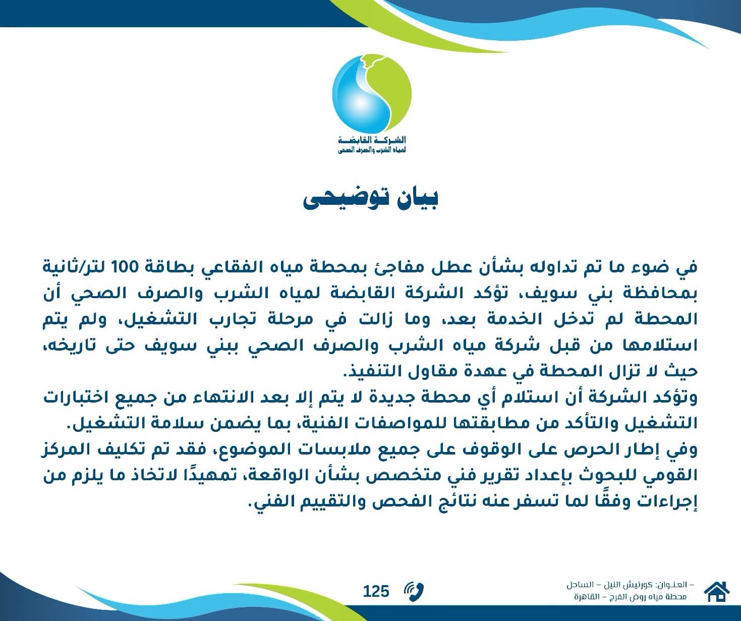 FB IMG 1785023329543