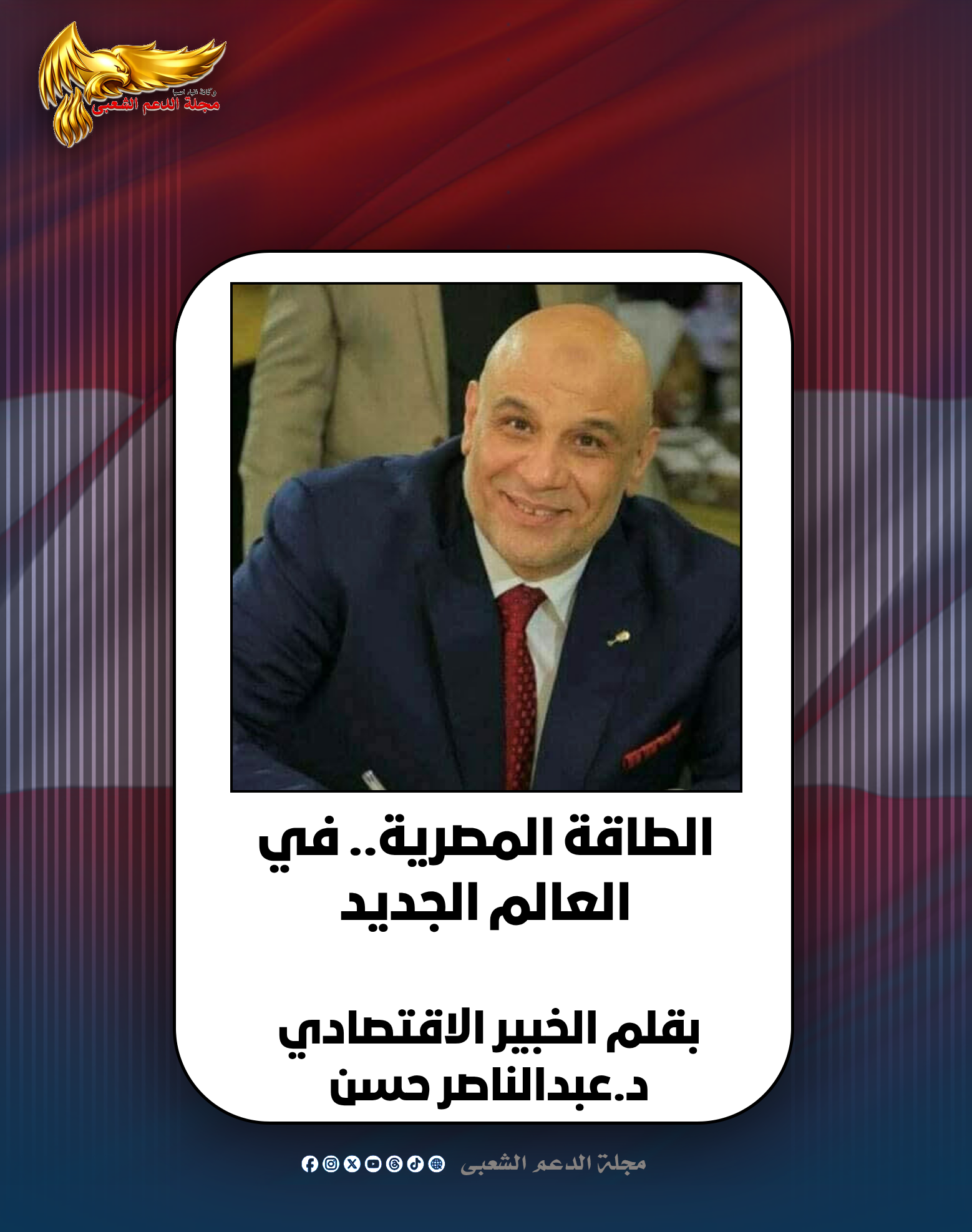نسخة من نسخة من مقالات.psd 20260710 193801 ٠٠٠٠
