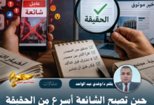 نسخة من نسخة من نسخة من canvi xxxx مقالات copy.psd 20260709 111406 0000
