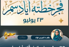 نسخة من نسخة من نسخة من canvi xxxx مقالات copy.psd 20260720 161851 0000