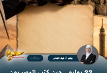 نسخة من نسخة من نسخة من نسخة من canvi xxxx مقالات copy.psd 20260719 190824 ٠٠٠٠