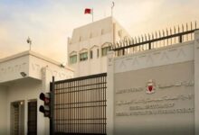 وزارة الداخلية البحرينية zuXDFv7C