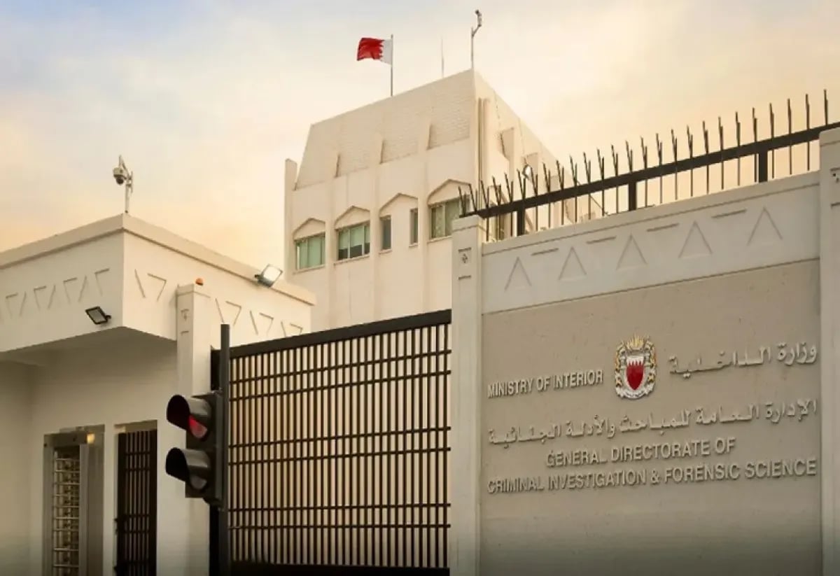 وزارة الداخلية البحرينية zuXDFv7C